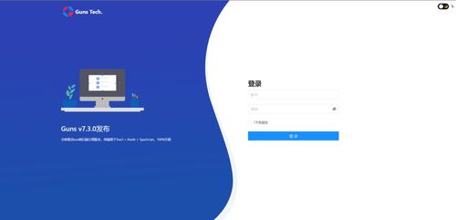 一个现代化 高效 可扩展的java应用开发基础框架,支持灵活组装插件,开箱即用的功能扩展 附源码