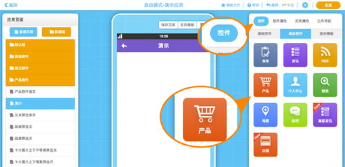 从创意到产品 零技术基础打造一款App的完整指南
